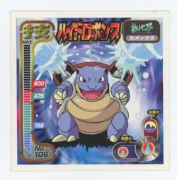 Blastoise Sticker 1998 Pokemon Amada Attack Set 1 Seal Japanese No. 106 Played - Image 1