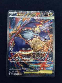 MEGA Latias ex SAR 088/063 Mega Symphonia M1S Pokemon Card Japanese - Image 1