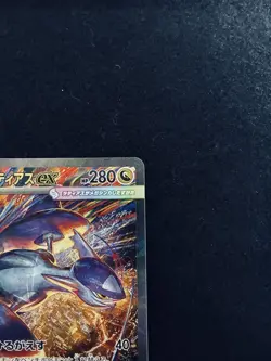 MEGA Latias ex SAR 088/063 Mega Symphonia M1S Pokemon Card Japanese - Image 3