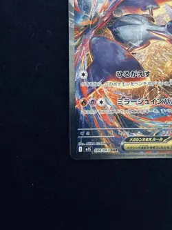 MEGA Latias ex SAR 088/063 Mega Symphonia M1S Pokemon Card Japanese - Image 4