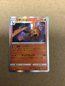 2021 Pokemon Charizard 017/184 S8b VMAX Climax Japanese - Image 1