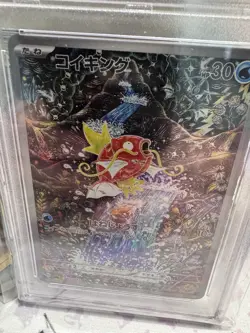 Japanese 080/073 PSA 9 Magikarp AR Pokemon 2023 SV1a Triplet Beat Art Rare - Image 2
