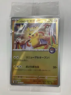 Pokemon Touhoku’s Pikachu Promo 260/SV-P Pokemon Card Japanese Japan Import - Image 1