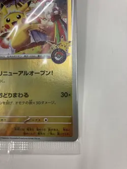Pokemon Touhoku’s Pikachu Promo 260/SV-P Pokemon Card Japanese Japan Import - Image 5