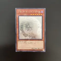 Yu-Gi-Oh Card Ragazza Maga Nera Ghost Holo DP23-JP000 JAP japanese Near Mint NM - Image 1