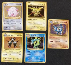 20th Anniversary Pokemon Tcg CP6 Lot Of 5 Japanese Cards Holo Rare NM Gyarados - Image 1