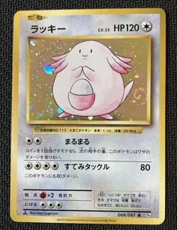 20th Anniversary Pokemon Tcg CP6 Lot Of 5 Japanese Cards Holo Rare NM Gyarados - Image 2