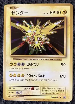 20th Anniversary Pokemon Tcg CP6 Lot Of 5 Japanese Cards Holo Rare NM Gyarados - Image 3