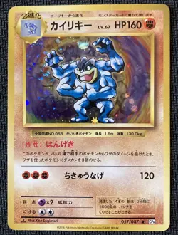 20th Anniversary Pokemon Tcg CP6 Lot Of 5 Japanese Cards Holo Rare NM Gyarados - Image 4