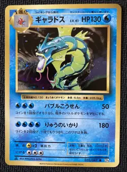 20th Anniversary Pokemon Tcg CP6 Lot Of 5 Japanese Cards Holo Rare NM Gyarados - Image 5