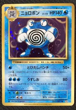 20th Anniversary Pokemon Tcg CP6 Lot Of 5 Japanese Cards NM Raichu Holo Rare - Image 3