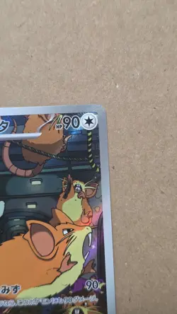 Team Rocket's Raticate AR 108/098 Glory of Team Rocket SV10 Japanese Card - Image 3
