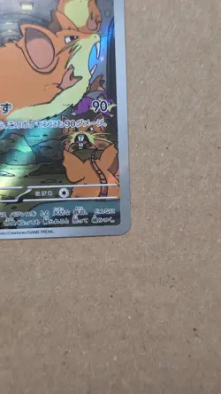 Team Rocket's Raticate AR 108/098 Glory of Team Rocket SV10 Japanese Card - Image 4