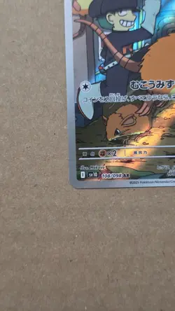 Team Rocket's Raticate AR 108/098 Glory of Team Rocket SV10 Japanese Card - Image 5