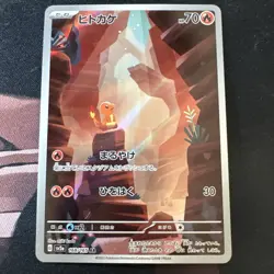Charmander Art Rare Holo 168/165 Sv2a Pokemon Card 151 Japanese 2023 - Image 1