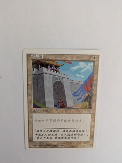 Chinese Empty City Ruse Portal 3K MTG NM Free shipping with tracking - Image 1