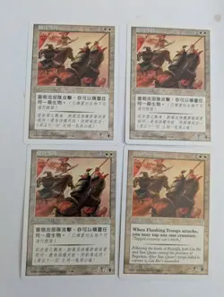4 Flanking Troops Portal 3K MTG NM Free shipping with tracking - Image 1