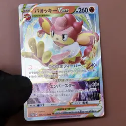 Pokemon Simisear VSTAR 021/172 s12a VSTAR Universe RRR Japanese NM - Image 2