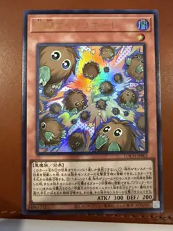 Multiplying Kuriboh! Ultra Rare LOCH-JP002 LIMIT OVER COLLECTION Yugioh - Image 1