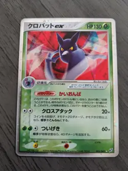 Japanese Holo Pokemon Card Crobat ex 005/082 Rare - Image 1