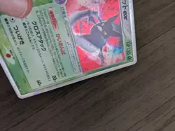 Japanese Holo Pokemon Card Crobat ex 005/082 Rare - Image 2