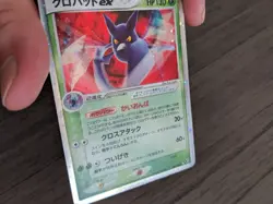 Japanese Holo Pokemon Card Crobat ex 005/082 Rare - Image 3
