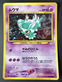 Misdreavus Japanese Holofoil Pokemon Card - Neo Revelation - No. 200 - Image 1