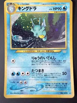 Kingdra Japanese Pokemon Card Holographic Neo Revelation - No. 230 - 2000 - Image 1