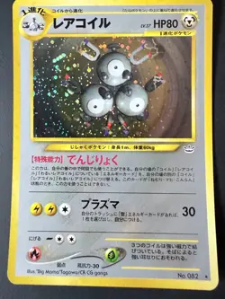 Magneton Japanese Holofoil Pokemon Card - Neo Revelation - #082 - Image 1