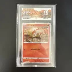 Ponyta 004/032 Card Classic Collection Japanese Pokemon TCG ACE GEM MINT 10 - Image 1