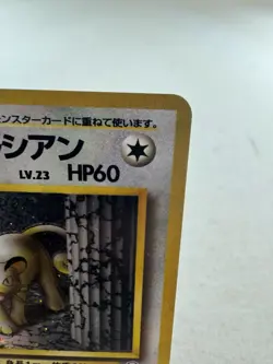 Pokemon Giovanni's Persian Challenge from the Darkness Holo Rare (Japanese) - Image 3
