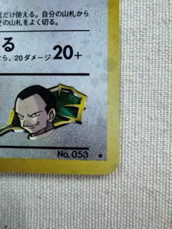Pokemon Giovanni's Persian Challenge from the Darkness Holo Rare (Japanese) - Image 4