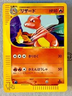 Pokemon Charmeleon 007/048 1st Edition Web Jap - Image 1
