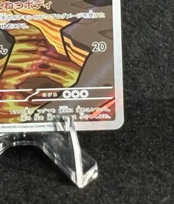 Numel AR 198/190 SV4a & Mega Camerupt ex SR 077/063 Japanese Pokemon Card Bundle - Image 4