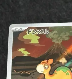 Numel AR 198/190 SV4a & Mega Camerupt ex SR 077/063 Japanese Pokemon Card Bundle - Image 5