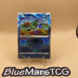 Pokemon S-Chinese Radiant Blastoise K CS5.5C-015/066 Exclusive IN STOCK - Image 1