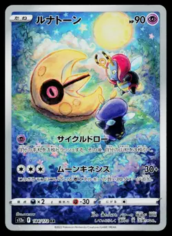 Lunatone 184/172 Art Rare VSTAR Universe Pokemon Japanese Near Mint - Image 1