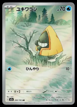 Snorunt 200/193 holo Art Rare MEGA Dream ex Pokemon Japanese Near Mint - Image 1