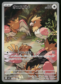 Spearow 074/063 Art Rare Mega Brave Pokemon Japanese Near Mint - Image 1