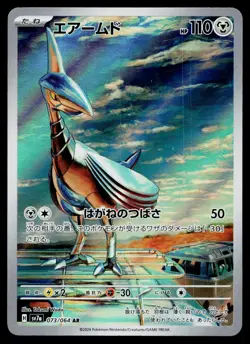 Skarmory 073/064 Art Rare Paradise Dragona Pokemon Japanese Near Mint - Image 1