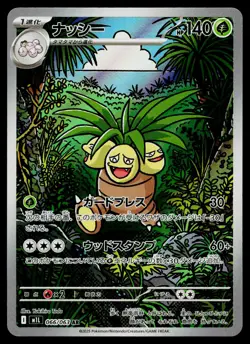 Exeggutor 066/063 Art Rare Mega Brave Pokemon Japanese Near Mint - Image 1