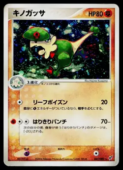 Breloom 047/082 Holo Rare Clash of the Blue Sky Pokemon Japanese Heavily Played - Image 1