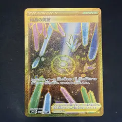 EX/NM Pokemon Cards Crystal Cave 089/067 UR Japanese Gold Trainer NM-M - Image 1