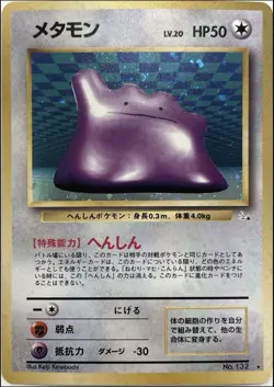 Pokemon Ditto #132 Mystery of the Fossils Holo Rare Basic Japanese Nintendo Card - Image 1