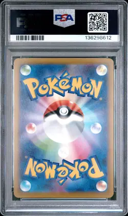 2025 POKEMON JPN M-P PROMO MCDONALD'S #020 PIKACHU PSA 10 - Image 2