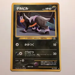 Houndour - Pokemon TCG Karte - Neo Discovery - no. 228 - 39/56 - 2000 - Japanese - Image 1