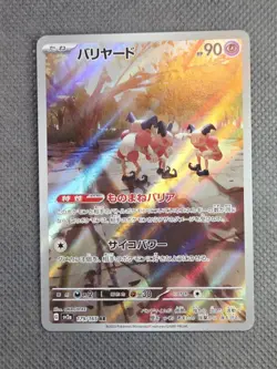 Pokemon Mr. Mime AR 179/165 SV2a 151 Scarlet & Violet TCG Japanese NM - Image 1