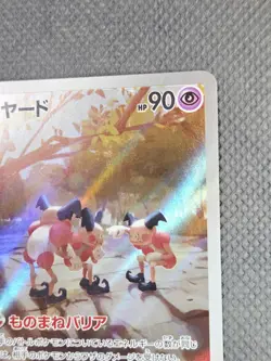 Pokemon Mr. Mime AR 179/165 SV2a 151 Scarlet & Violet TCG Japanese NM - Image 3