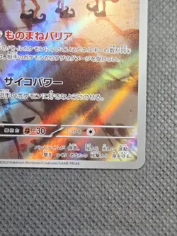 Pokemon Mr. Mime AR 179/165 SV2a 151 Scarlet & Violet TCG Japanese NM - Image 5