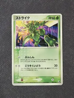 Scyther 003/106 Rare (2005) EX Unseen Forces (Golden Sky, Silvery Ocean) Pokemon - Image 1